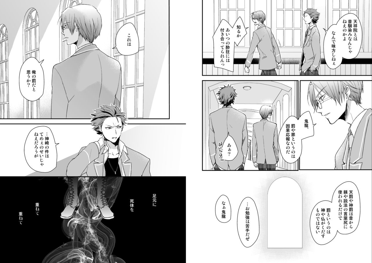 [50mm (美和)] 月華 (あんさんぶるスターズ!) [DL版]