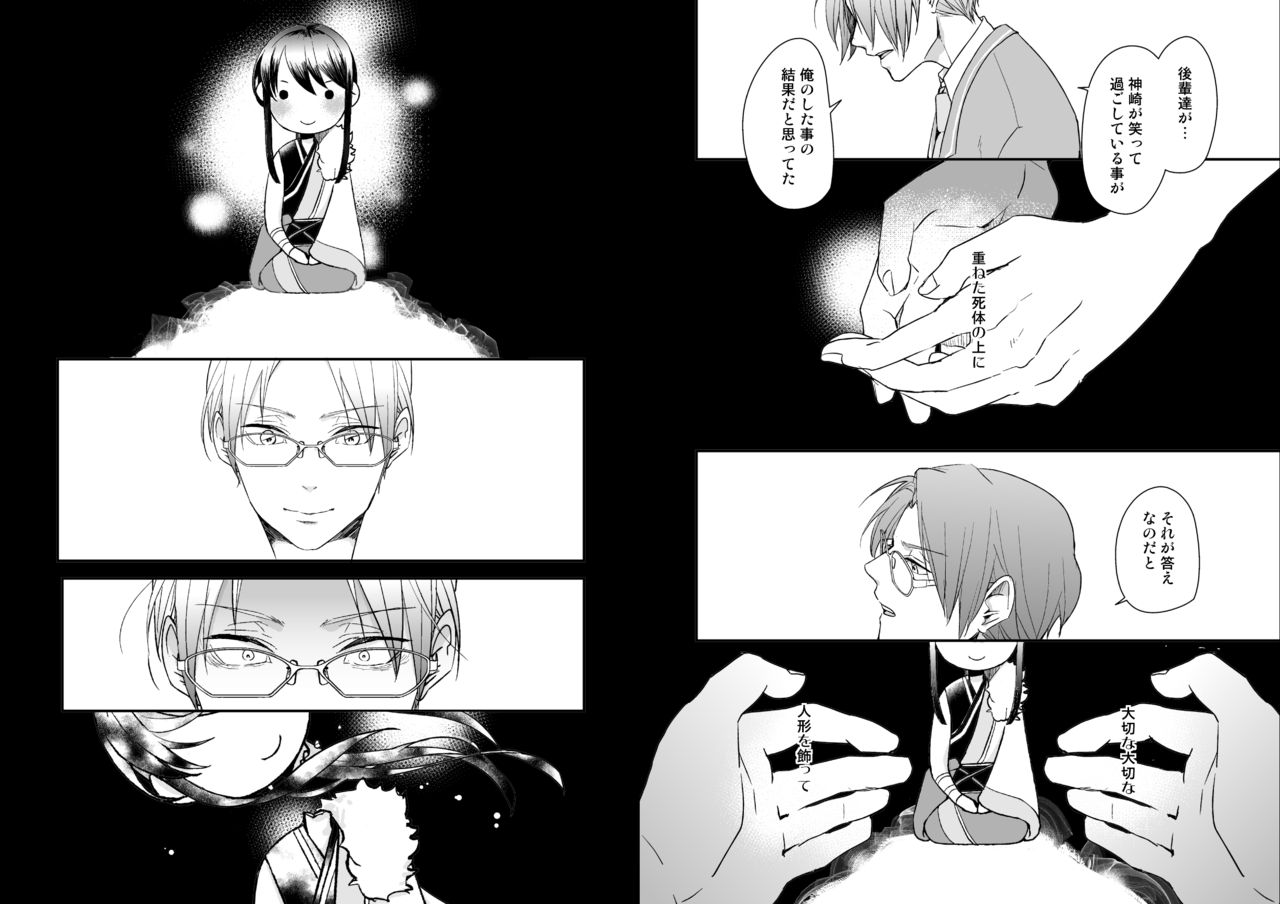 [50mm (美和)] 月華 (あんさんぶるスターズ!) [DL版]