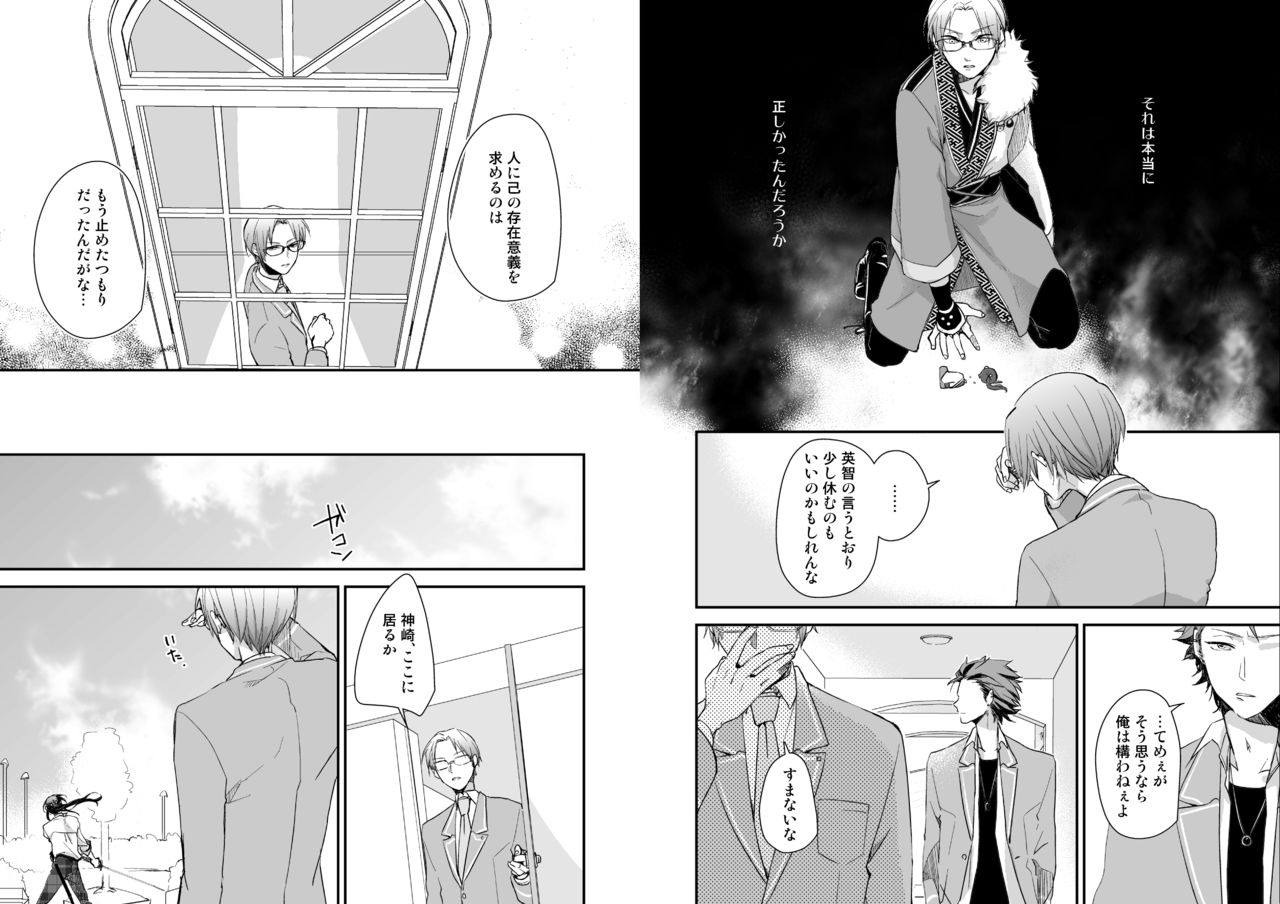 [50mm (美和)] 月華 (あんさんぶるスターズ!) [DL版]