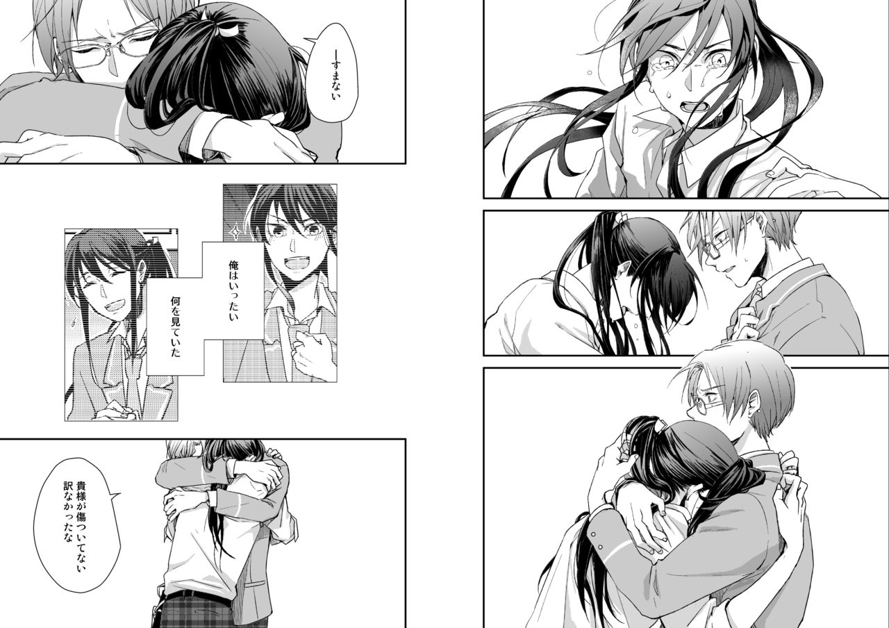 [50mm (美和)] 月華 (あんさんぶるスターズ!) [DL版]