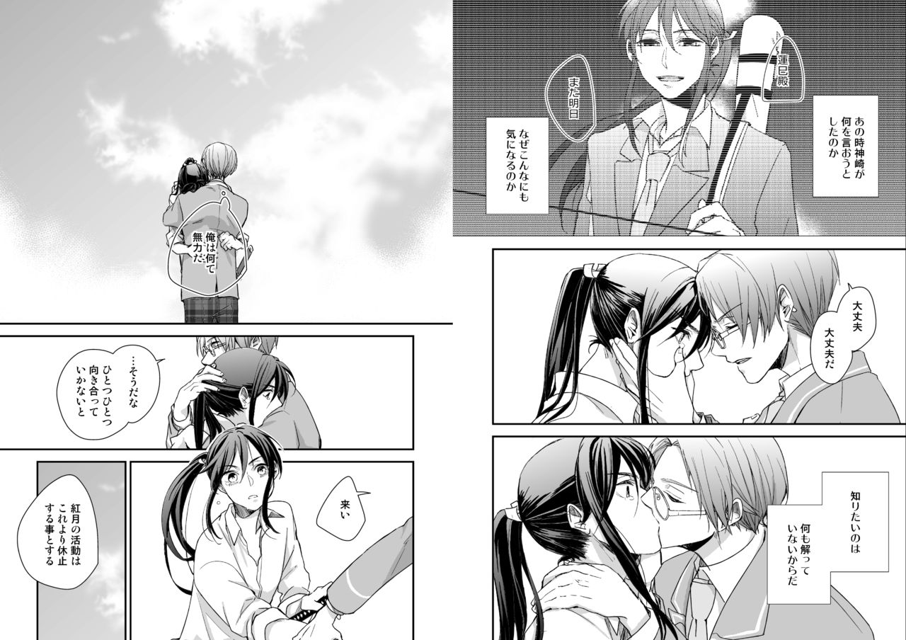 [50mm (美和)] 月華 (あんさんぶるスターズ!) [DL版]