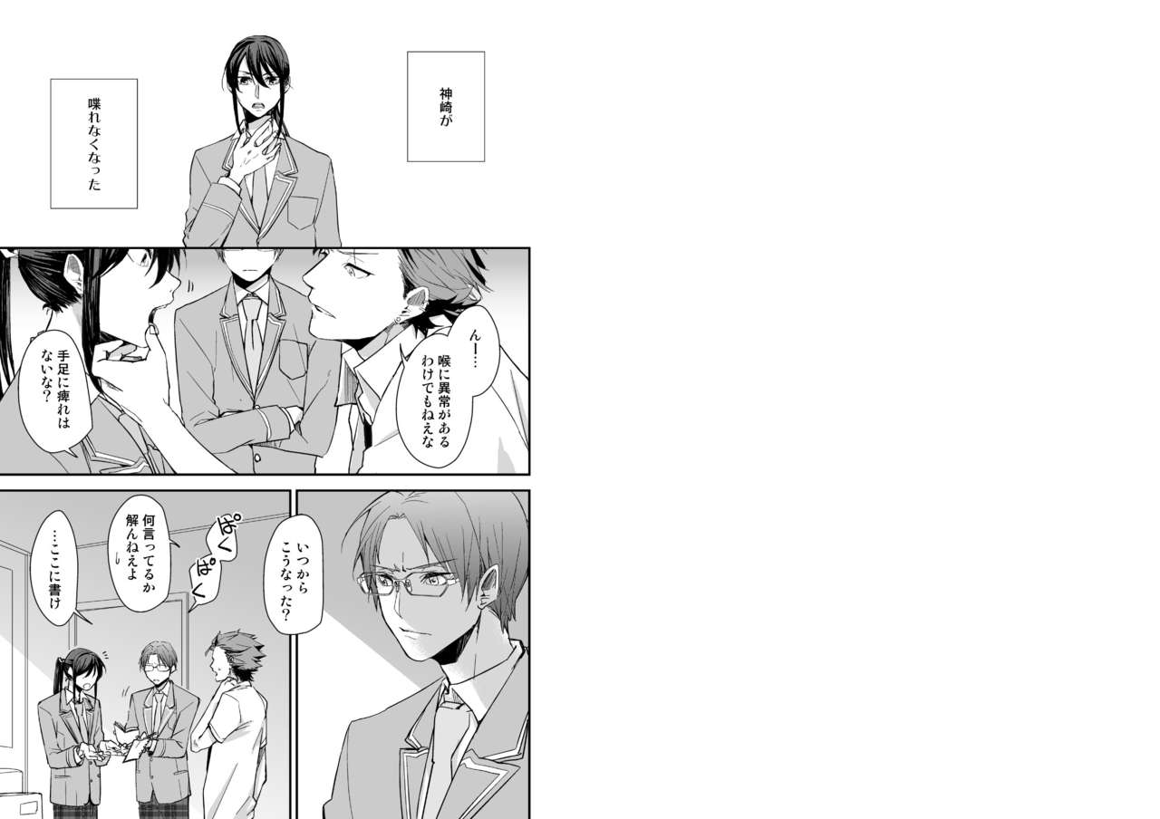 [50mm (美和)] 月華 (あんさんぶるスターズ!) [DL版]