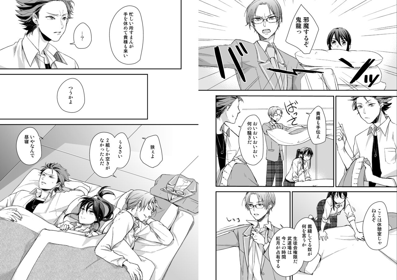 [50mm (美和)] 月華 (あんさんぶるスターズ!) [DL版]