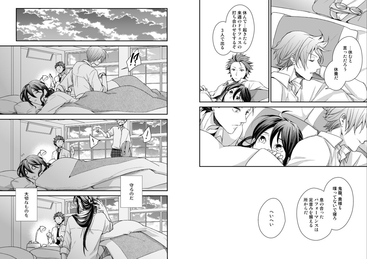 [50mm (美和)] 月華 (あんさんぶるスターズ!) [DL版]