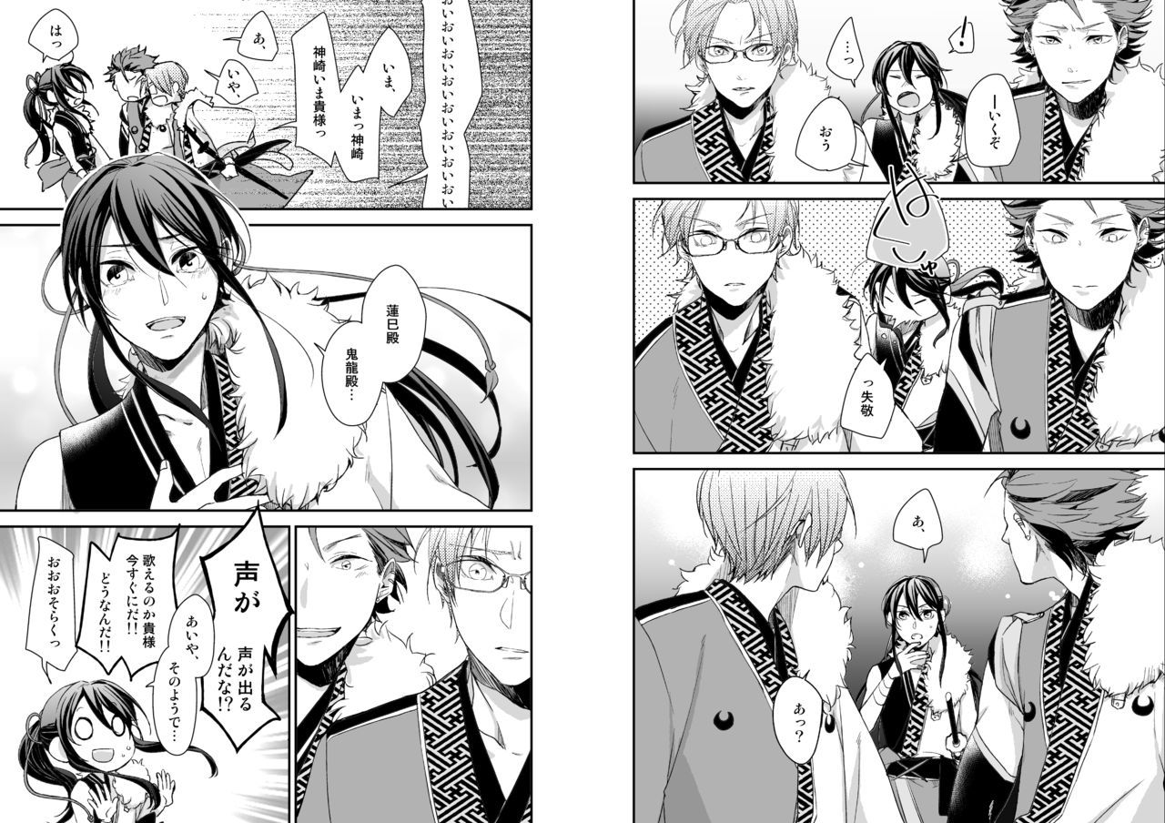 [50mm (美和)] 月華 (あんさんぶるスターズ!) [DL版]