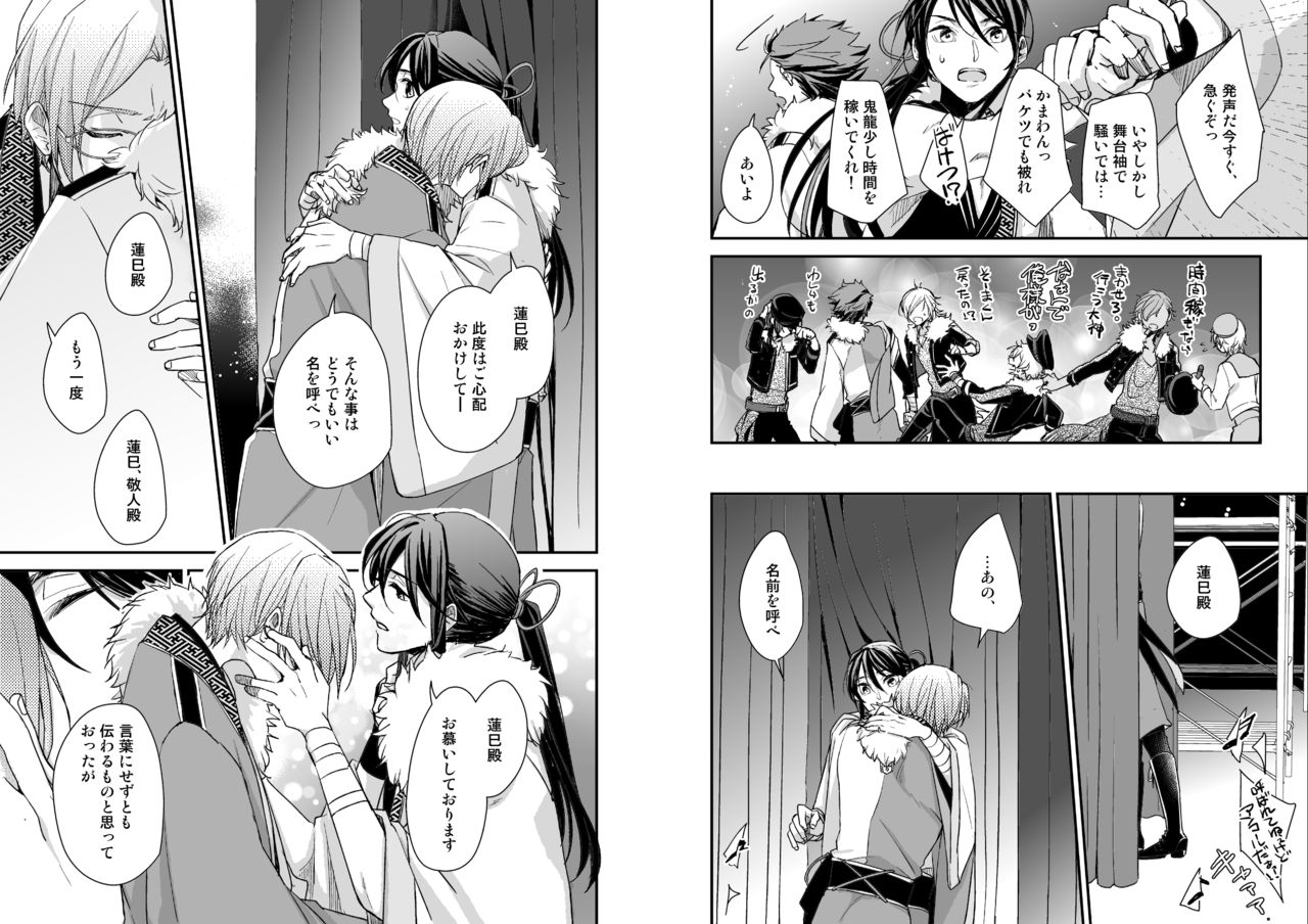 [50mm (美和)] 月華 (あんさんぶるスターズ!) [DL版]