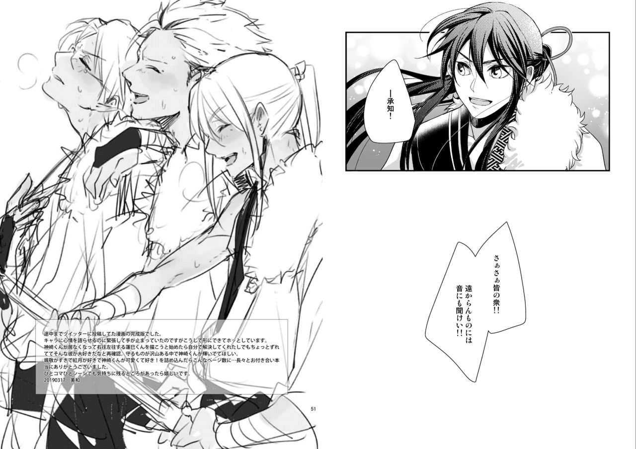 [50mm (美和)] 月華 (あんさんぶるスターズ!) [DL版]