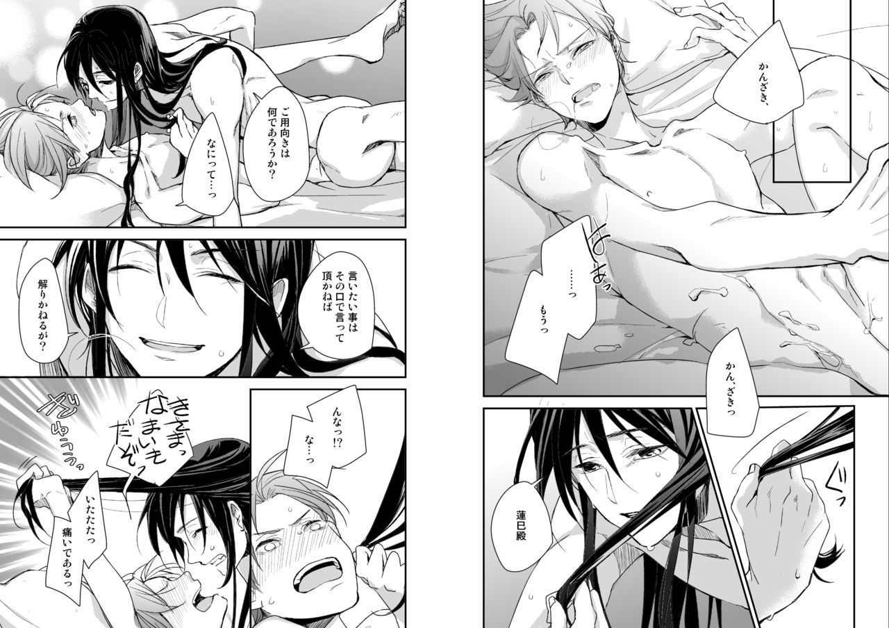 [50mm (美和)] 月華 (あんさんぶるスターズ!) [DL版]