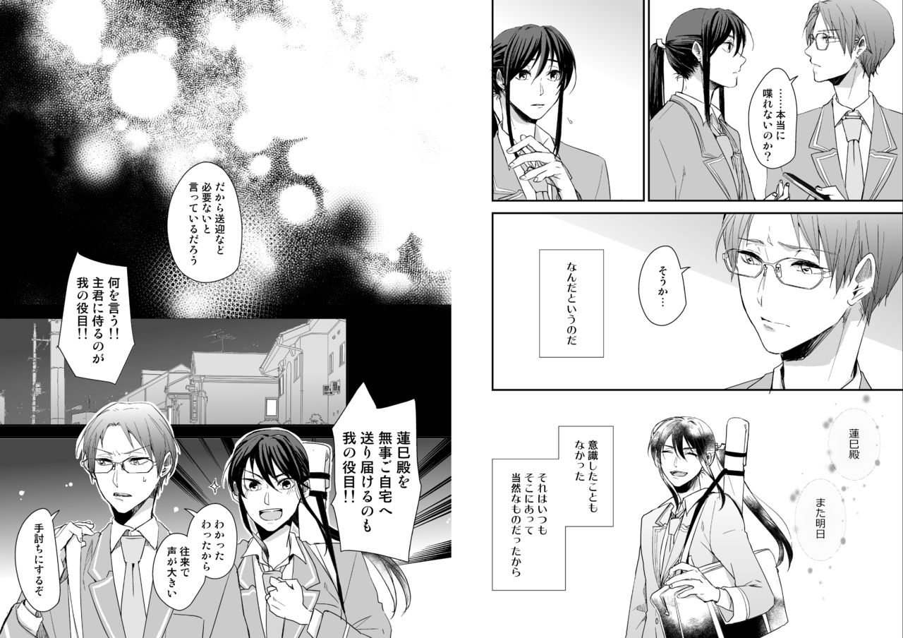 [50mm (美和)] 月華 (あんさんぶるスターズ!) [DL版]