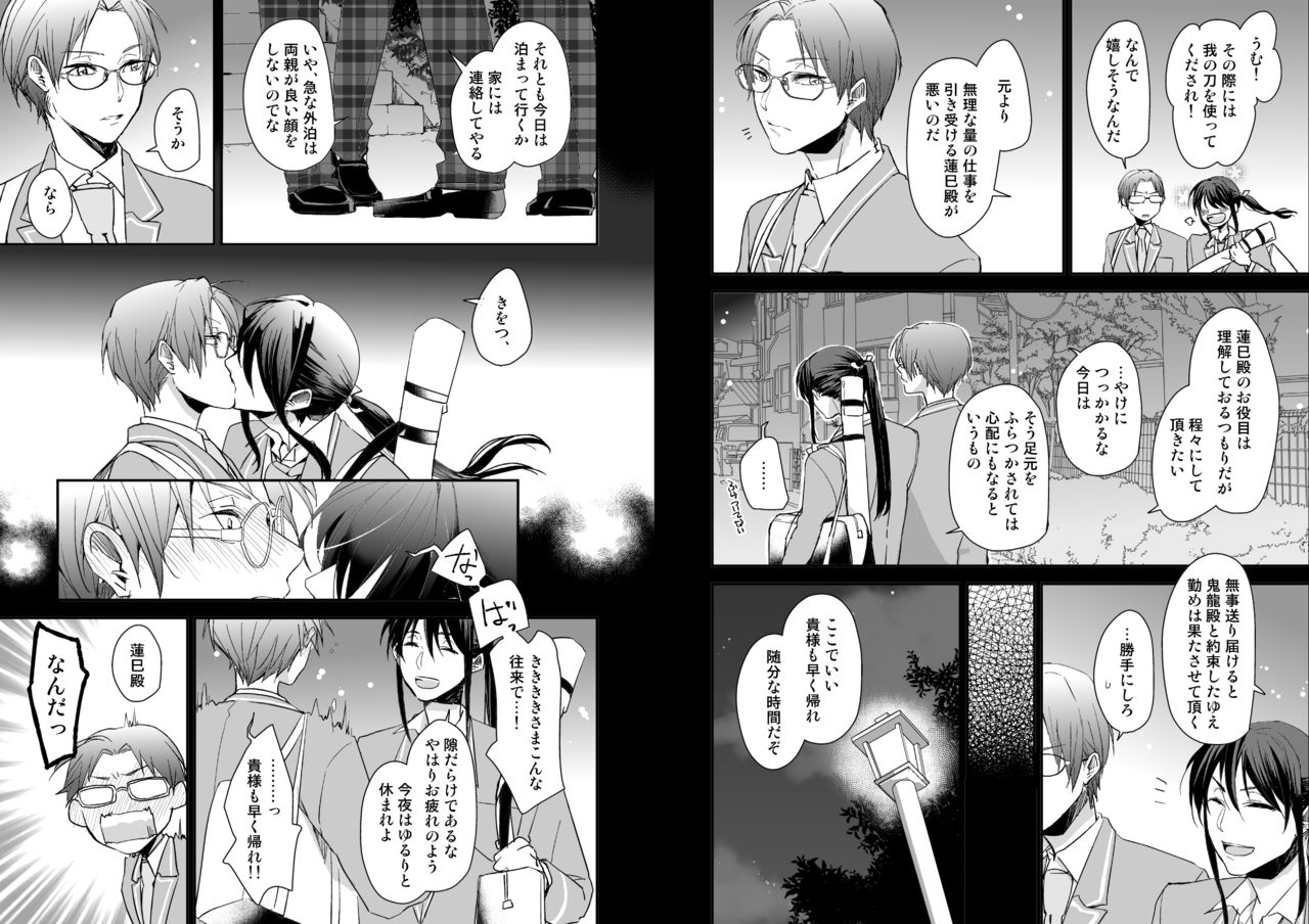 [50mm (美和)] 月華 (あんさんぶるスターズ!) [DL版]