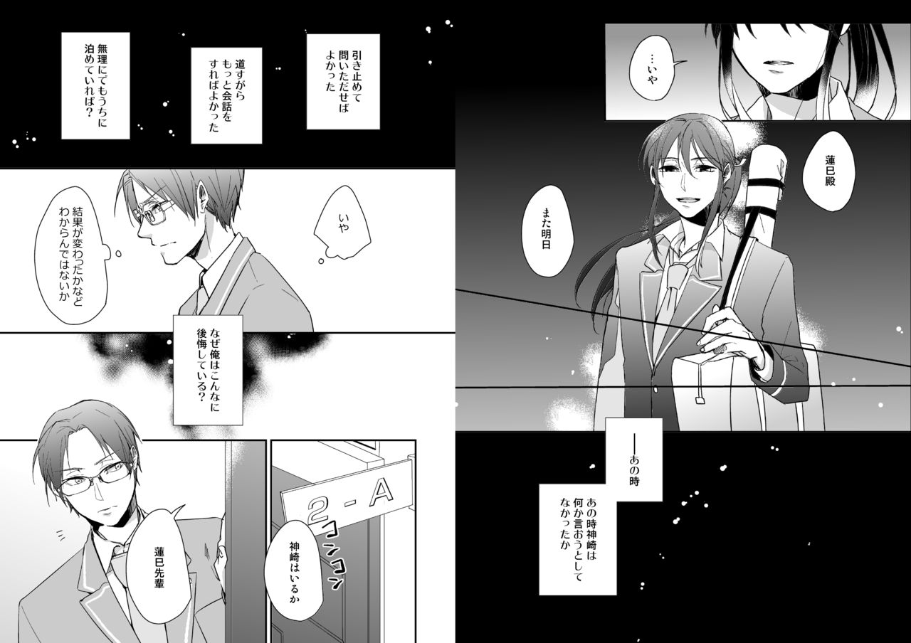 [50mm (美和)] 月華 (あんさんぶるスターズ!) [DL版]