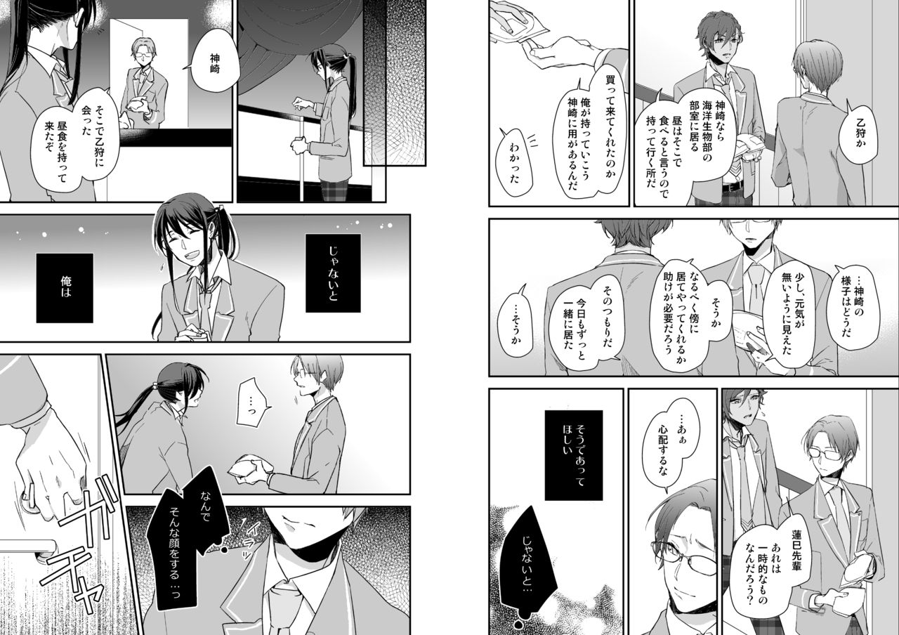 [50mm (美和)] 月華 (あんさんぶるスターズ!) [DL版]