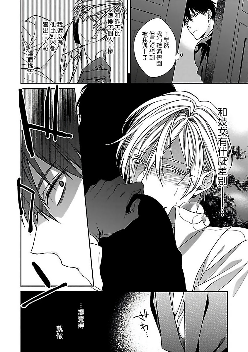 [アンソロジー] 極悪BL [中国翻訳] [DL版]