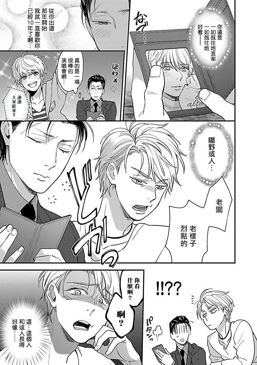 [アンソロジー] 極悪BL [中国翻訳] [DL版]