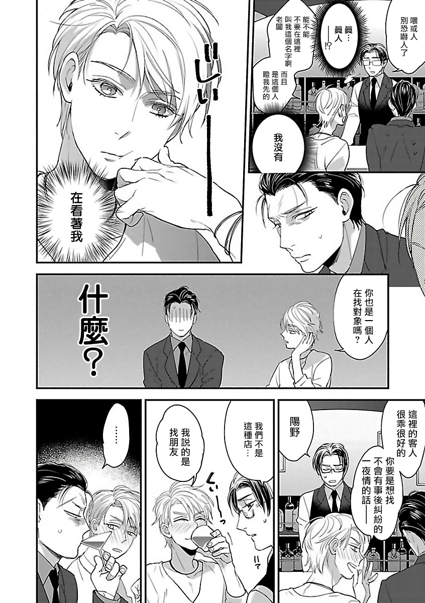 [アンソロジー] 極悪BL [中国翻訳] [DL版]