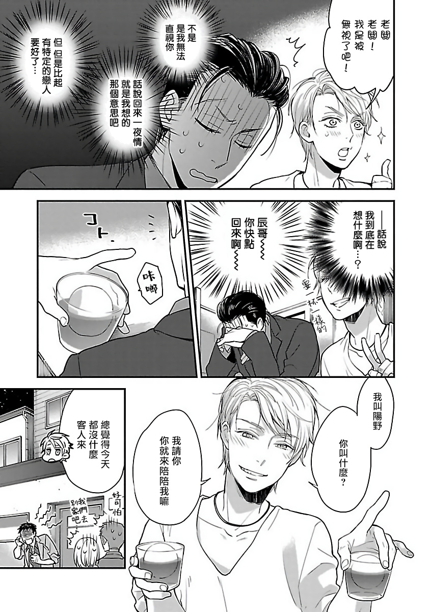 [アンソロジー] 極悪BL [中国翻訳] [DL版]