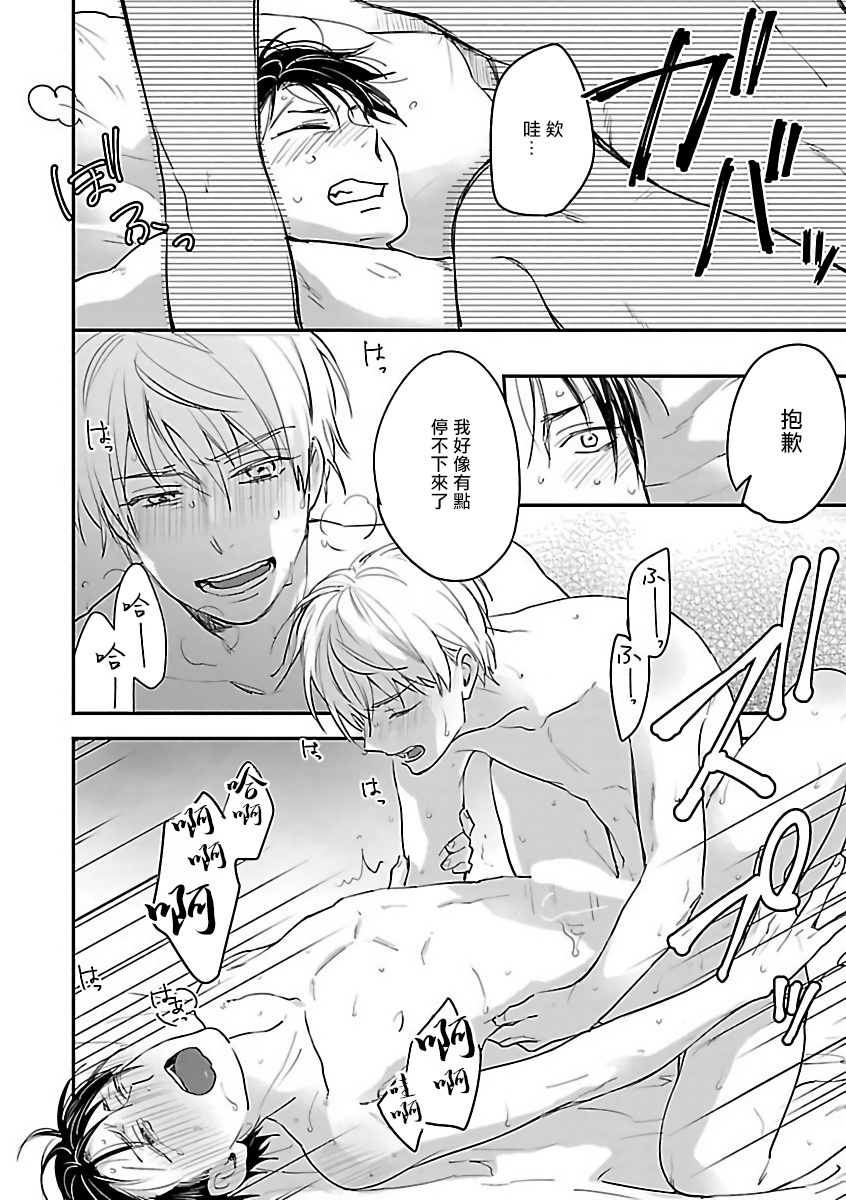 [アンソロジー] 極悪BL [中国翻訳] [DL版]