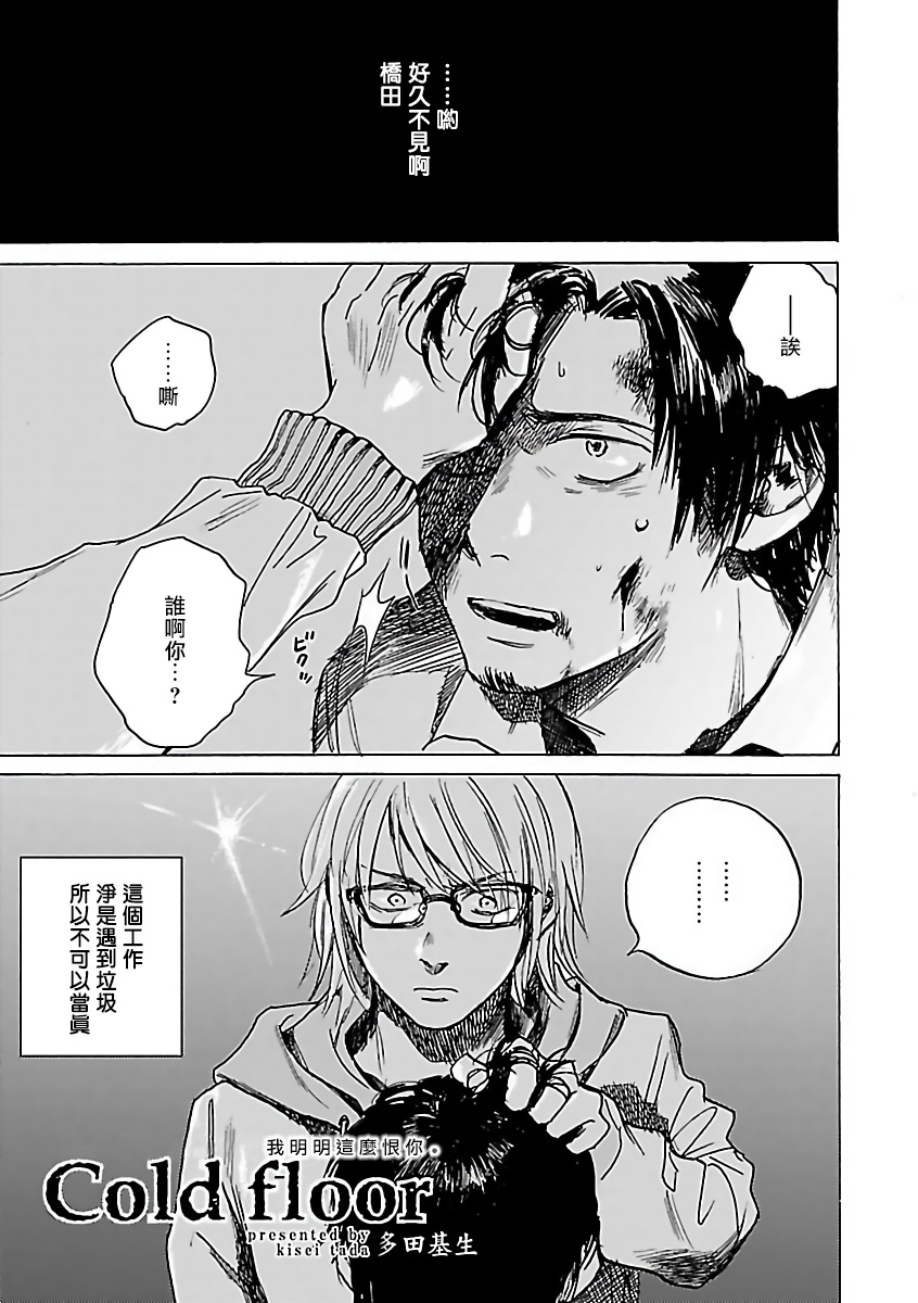 [アンソロジー] 極悪BL [中国翻訳] [DL版]