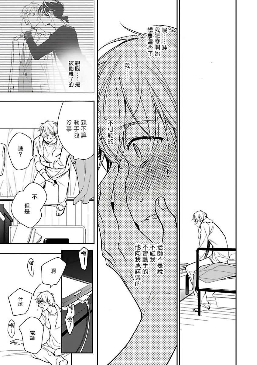 [アンソロジー] 極悪BL [中国翻訳] [DL版]