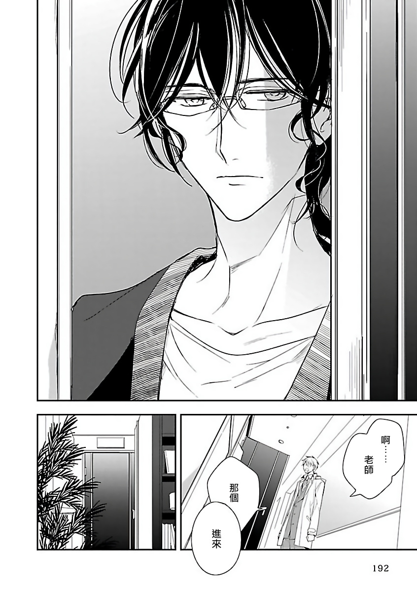 [アンソロジー] 極悪BL [中国翻訳] [DL版]