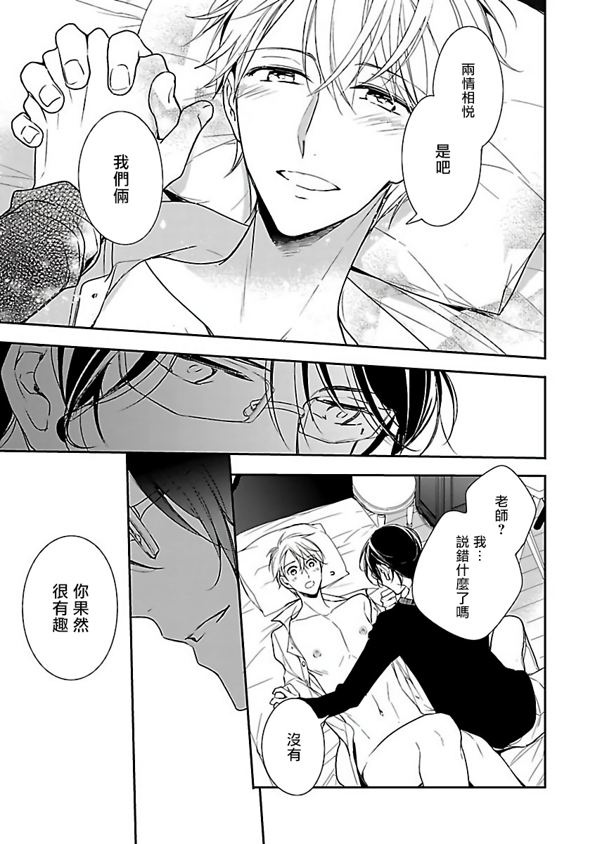 [アンソロジー] 極悪BL [中国翻訳] [DL版]