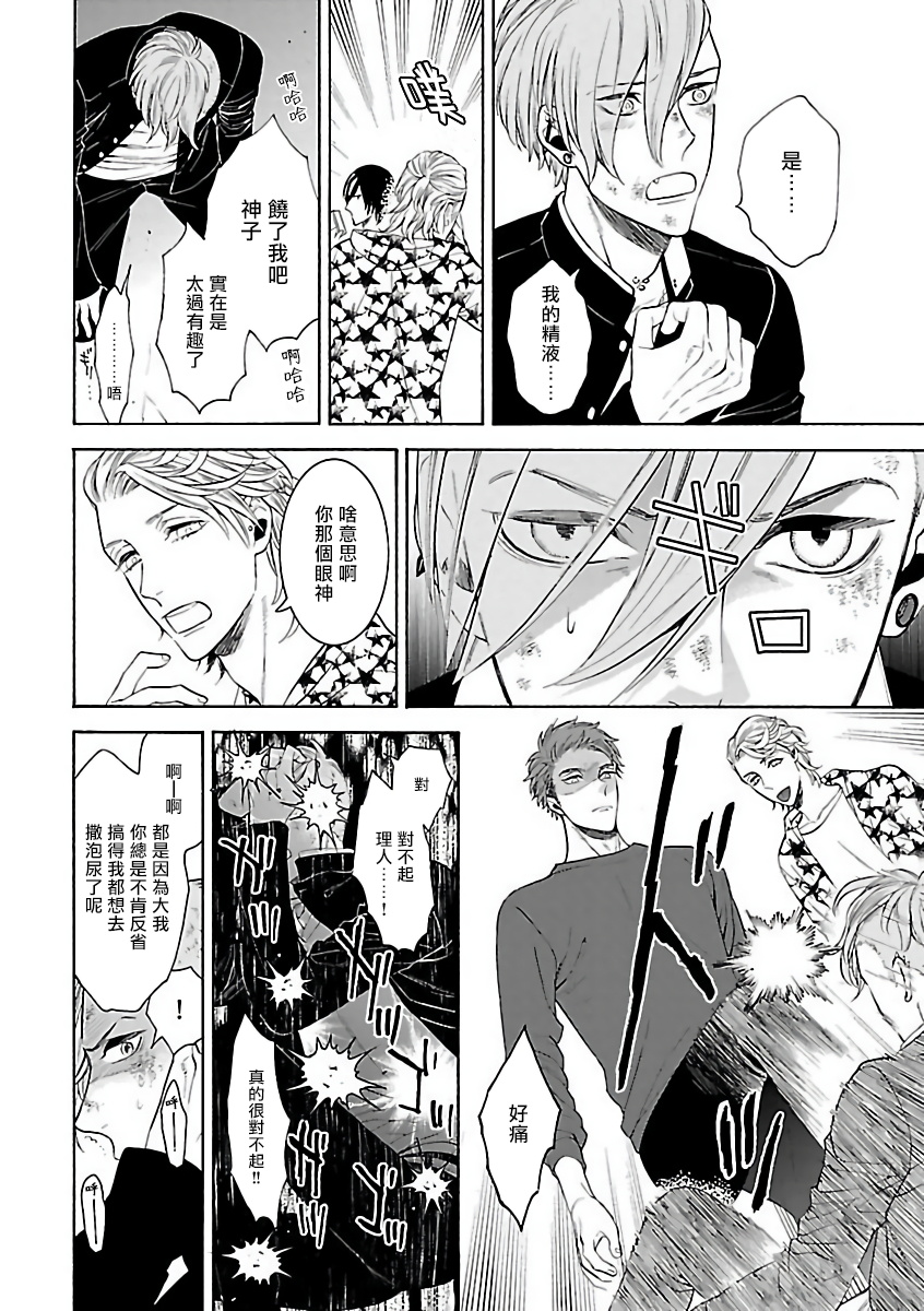 [アンソロジー] 極悪BL [中国翻訳] [DL版]