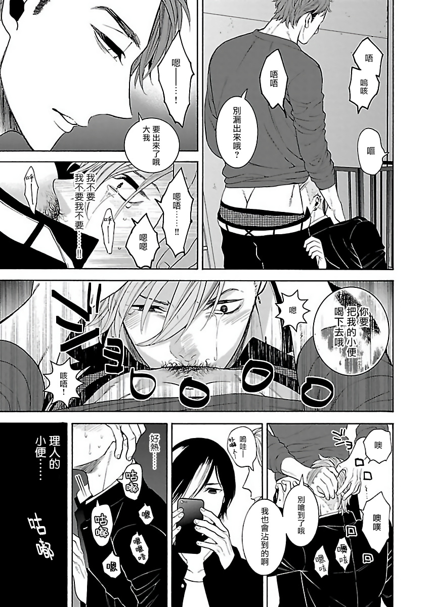 [アンソロジー] 極悪BL [中国翻訳] [DL版]