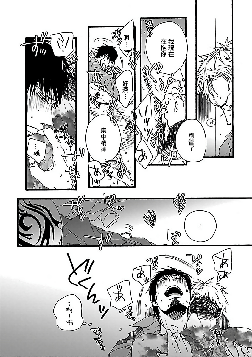 [アンソロジー] 極悪BL [中国翻訳] [DL版]