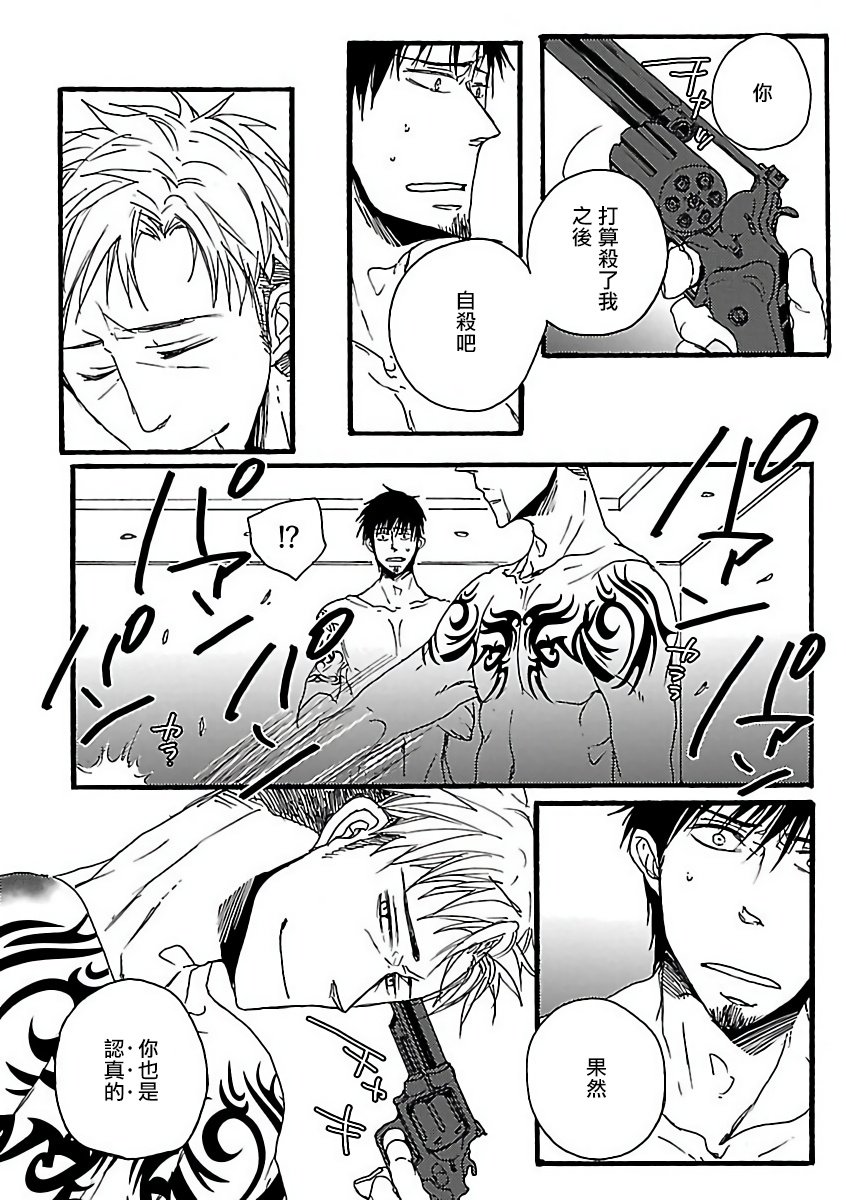 [アンソロジー] 極悪BL [中国翻訳] [DL版]