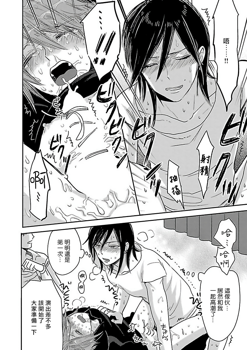 [アンソロジー] 極悪BL [中国翻訳] [DL版]