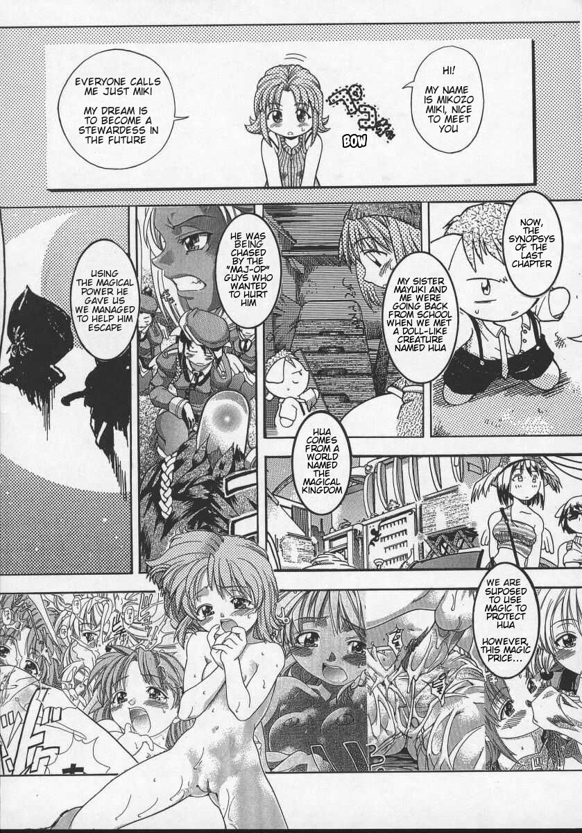 [師走の翁] 大丈夫 - 魔法少女艶譚