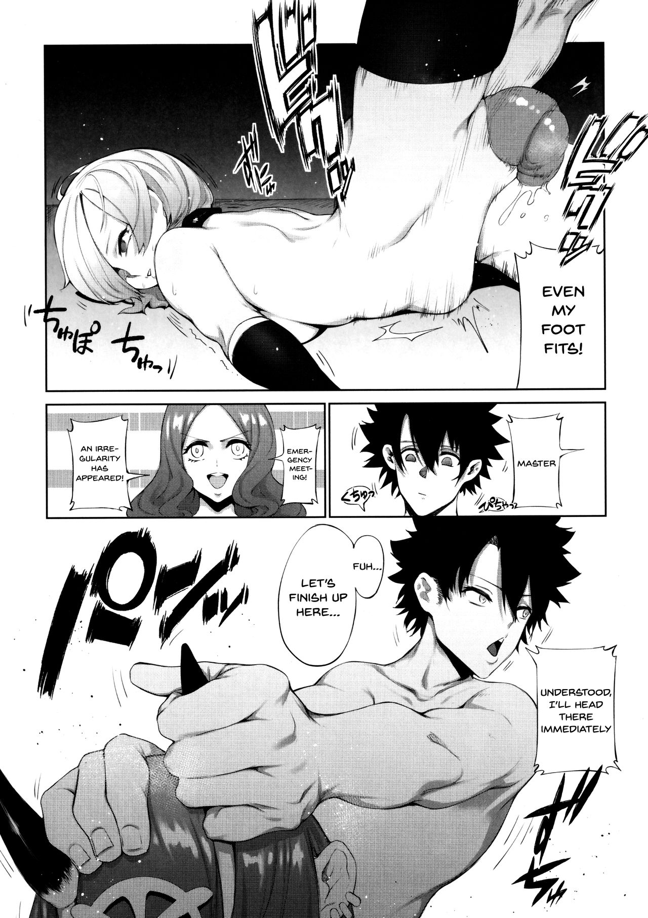 (C97) [東部連合大学 (拡張の翁)] Fate Gaping Order (Fate/Grand Order) [英訳]