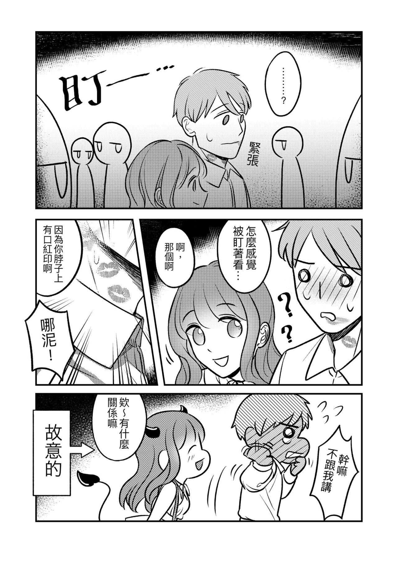 [tina19951021] T子啪啪走2 [中国語]