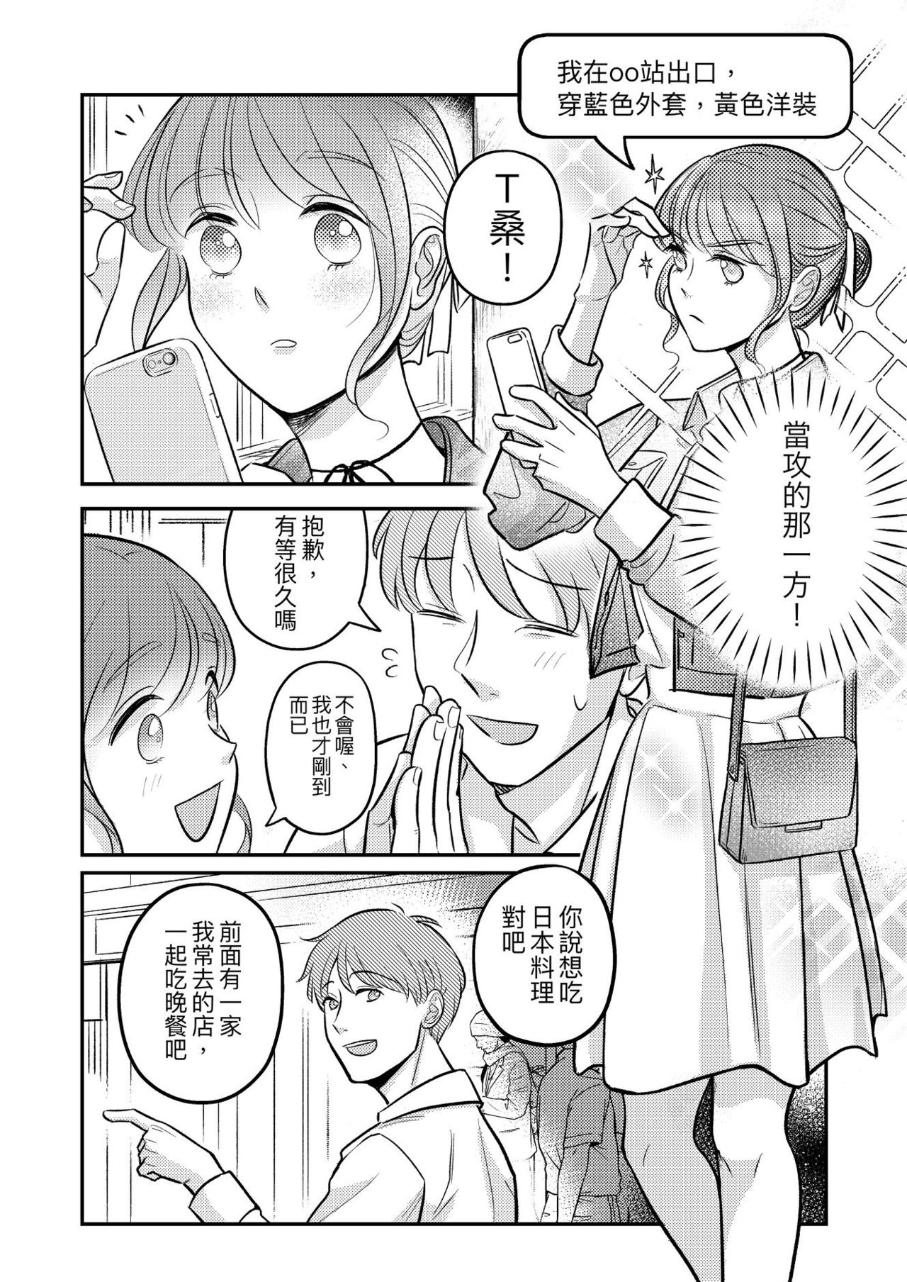 [tina19951021] T子啪啪走2 [中国語]