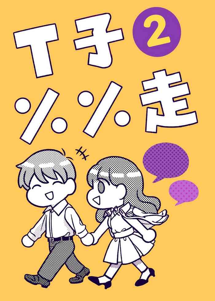 [tina19951021] T子啪啪走2 [中国語]