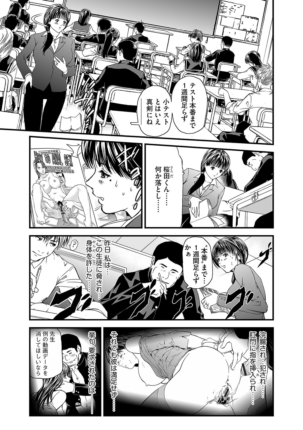 [天馬ふぇみお] 快楽教室