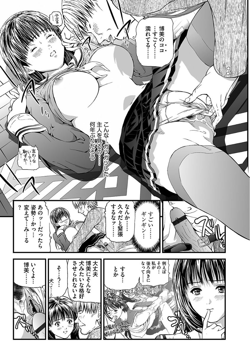 [天馬ふぇみお] 快楽教室