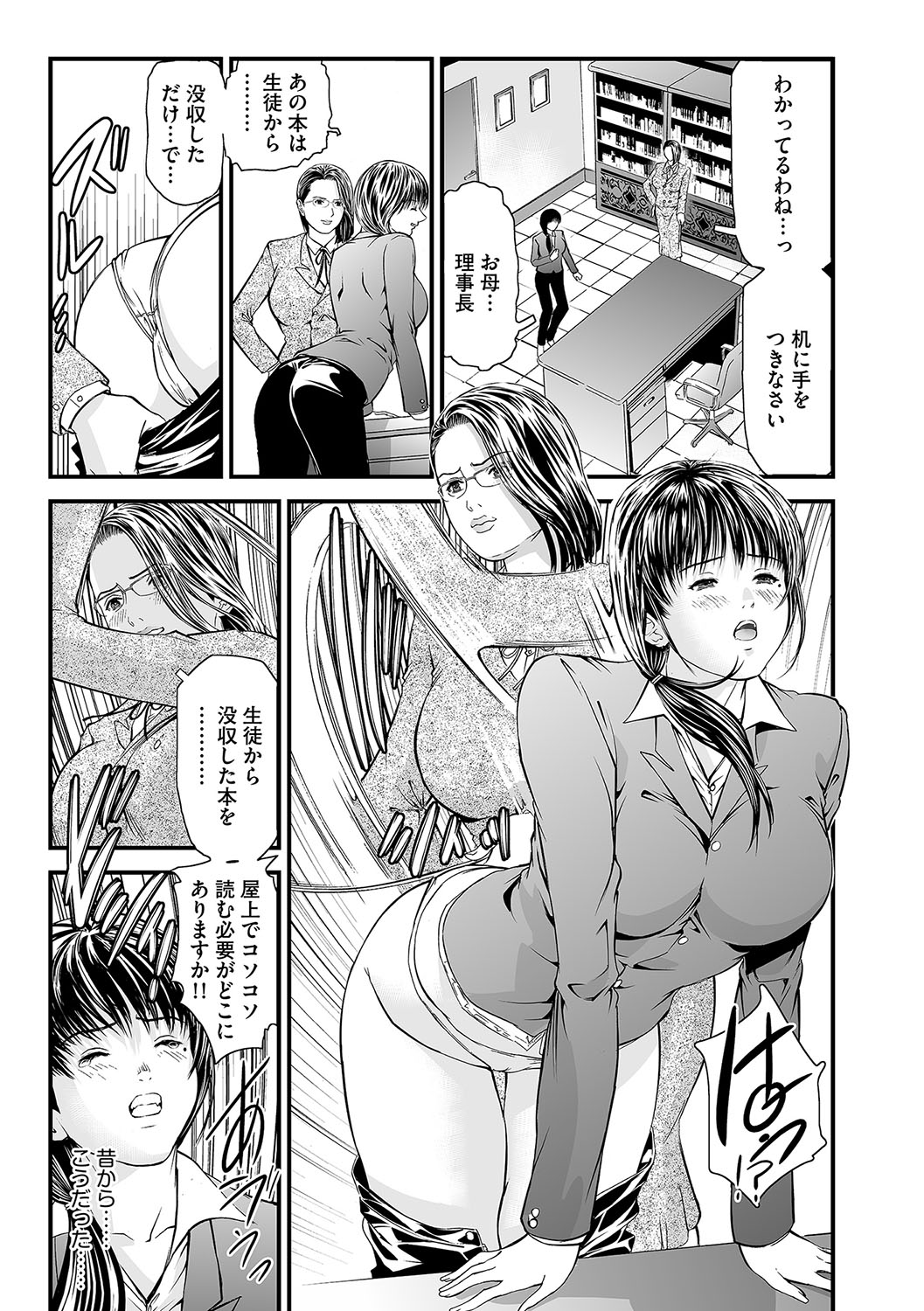 [天馬ふぇみお] 快楽教室