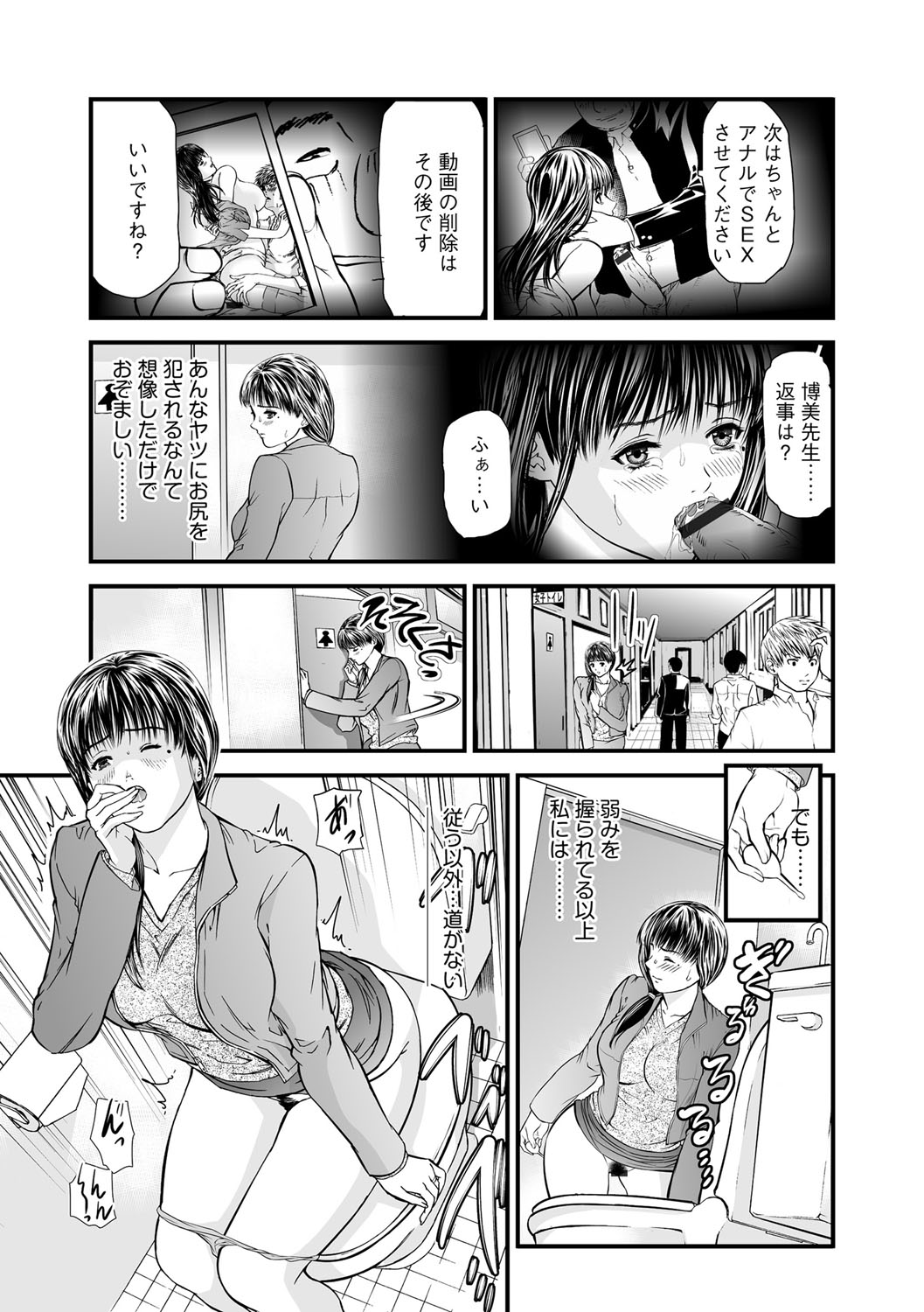 [天馬ふぇみお] 快楽教室
