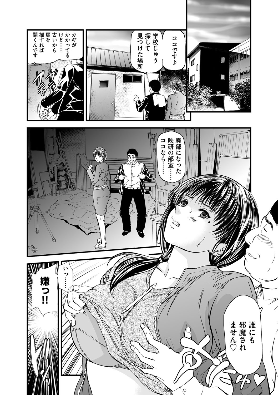 [天馬ふぇみお] 快楽教室