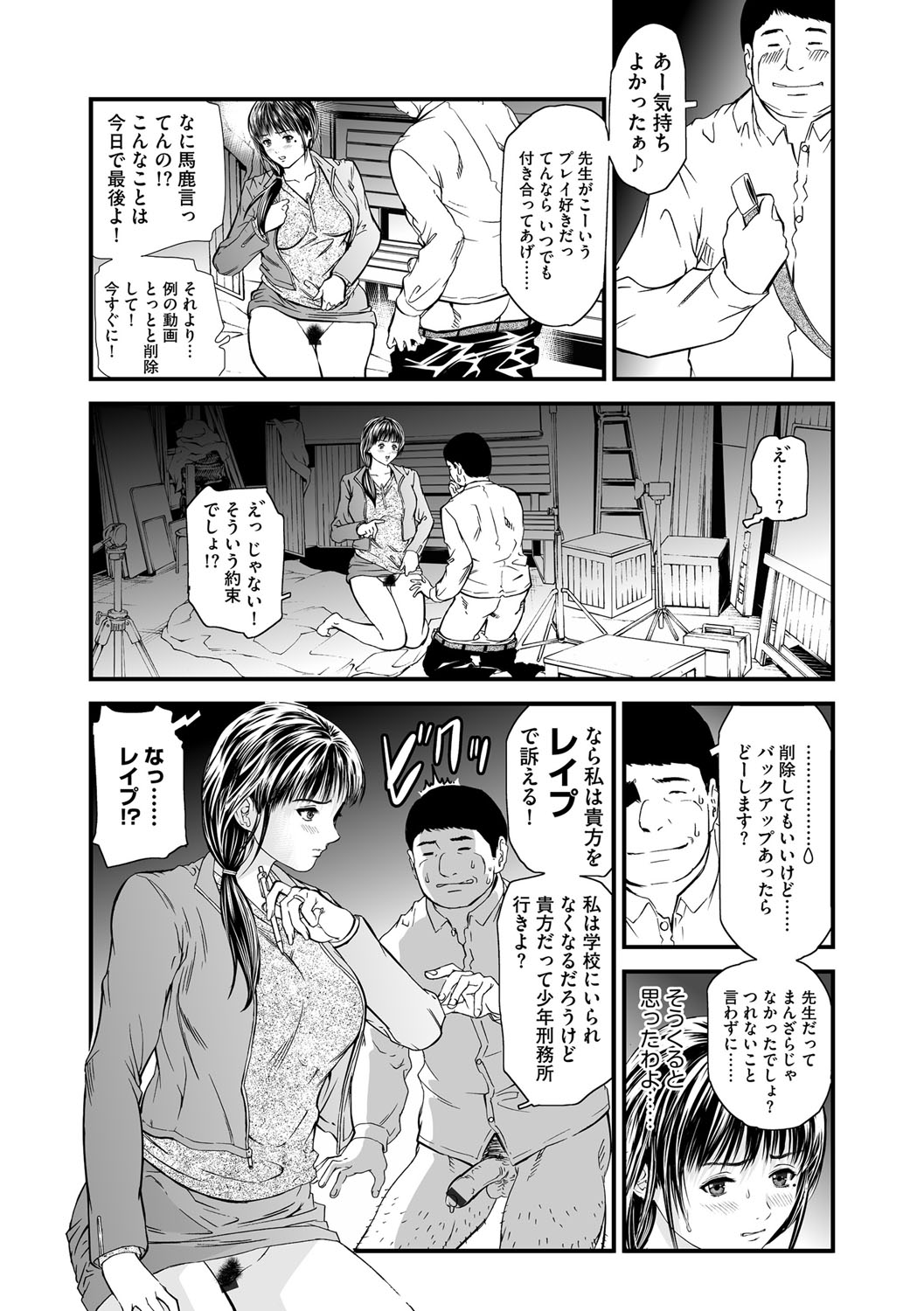 [天馬ふぇみお] 快楽教室