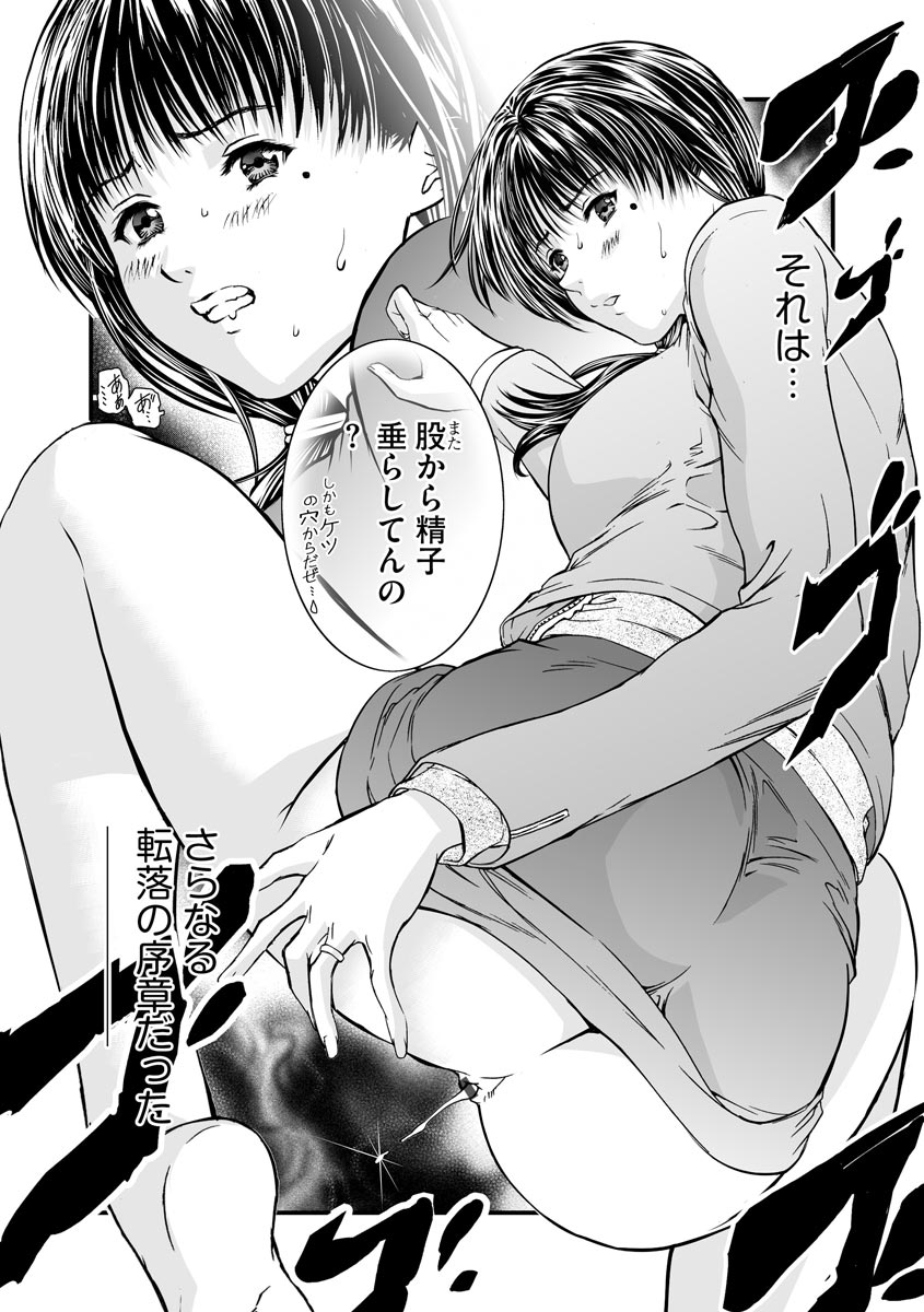 [天馬ふぇみお] 快楽教室
