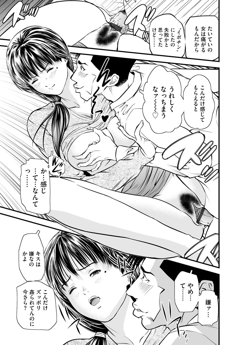 [天馬ふぇみお] 快楽教室