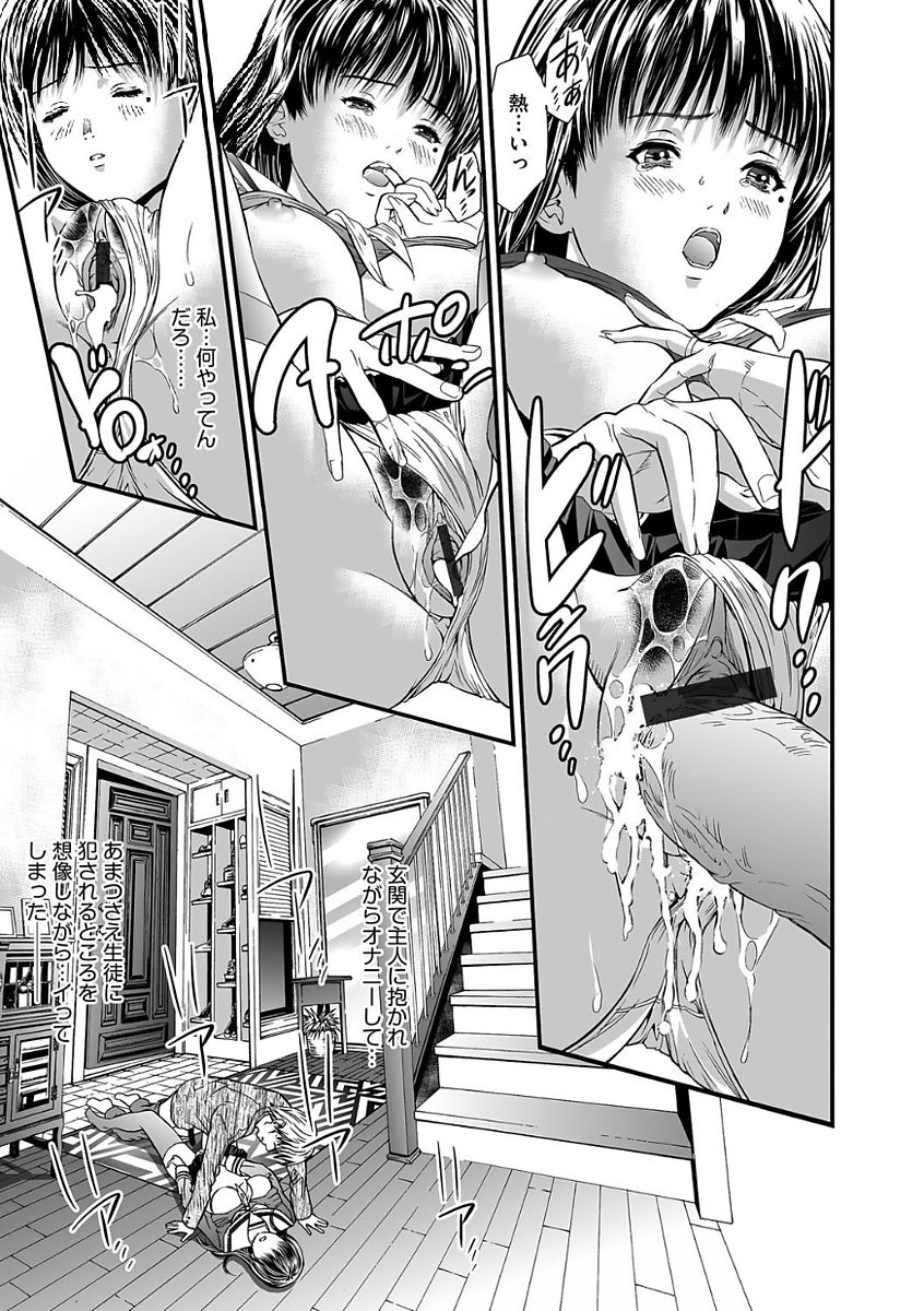 [天馬ふぇみお] 快楽教室