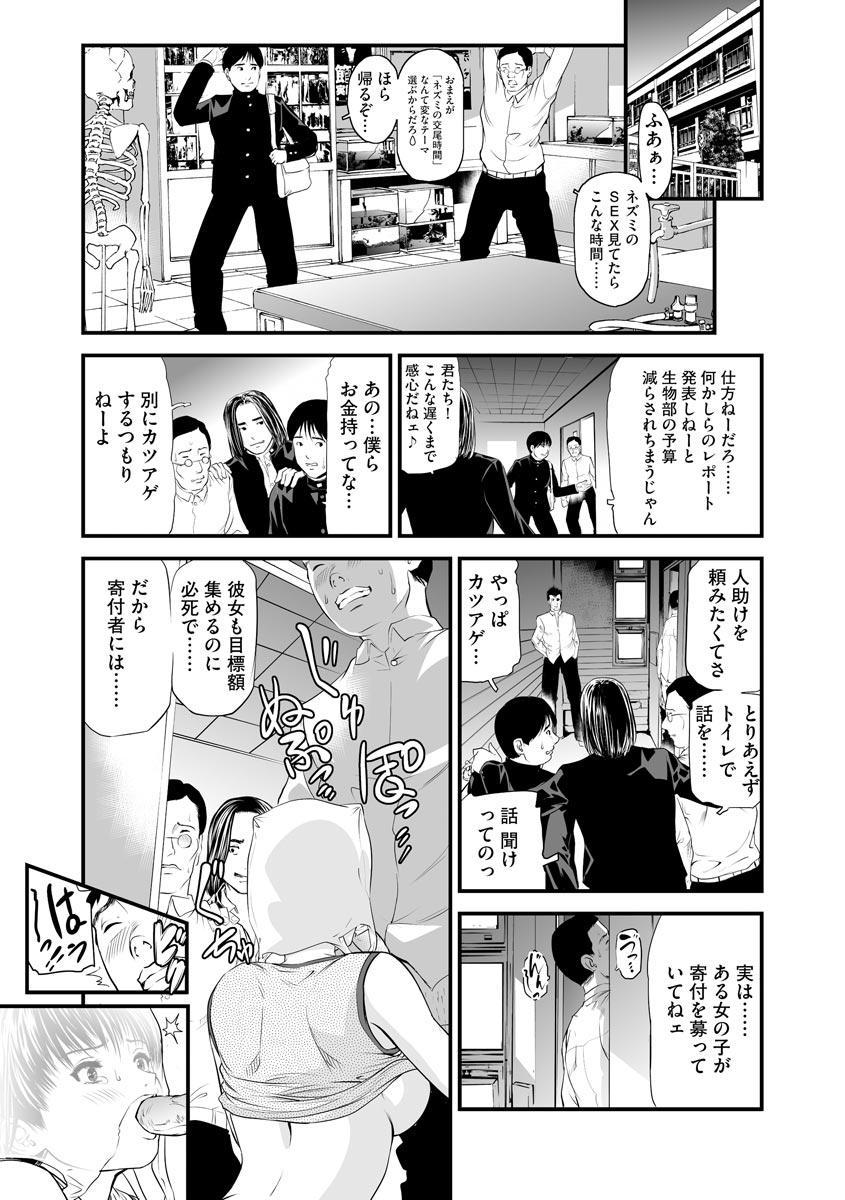 [天馬ふぇみお] 快楽教室