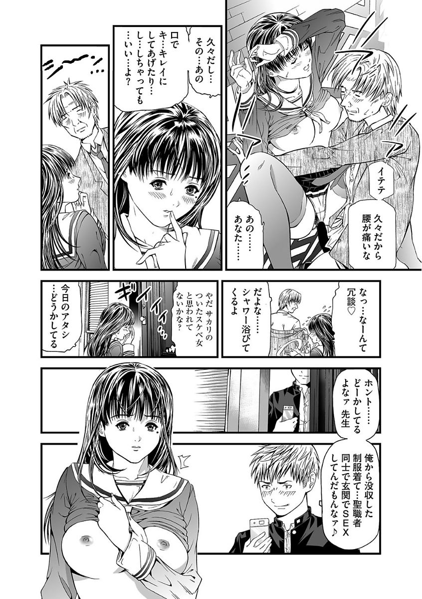 [天馬ふぇみお] 快楽教室