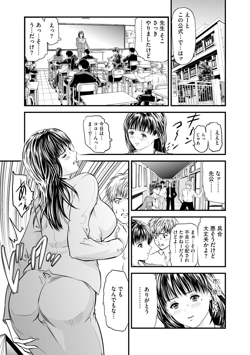 [天馬ふぇみお] 快楽教室