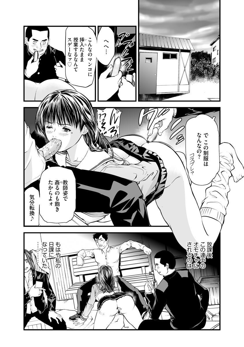 [天馬ふぇみお] 快楽教室