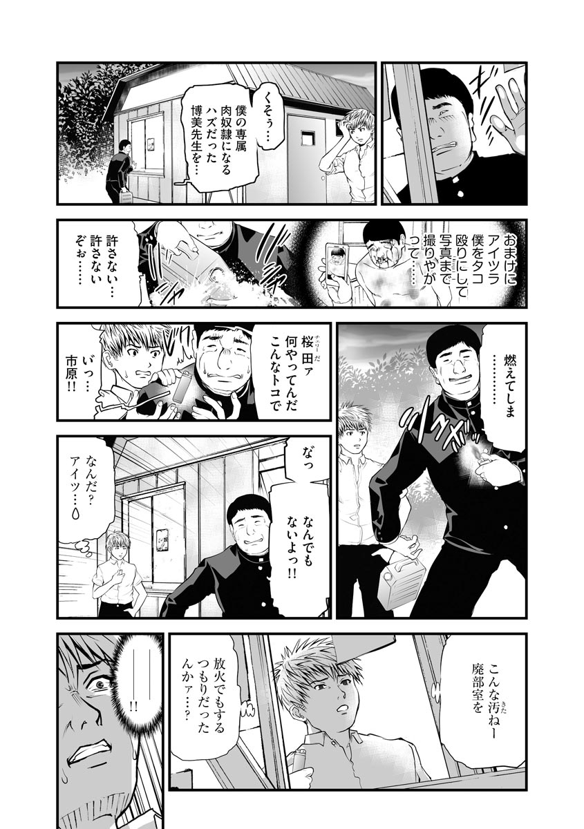 [天馬ふぇみお] 快楽教室
