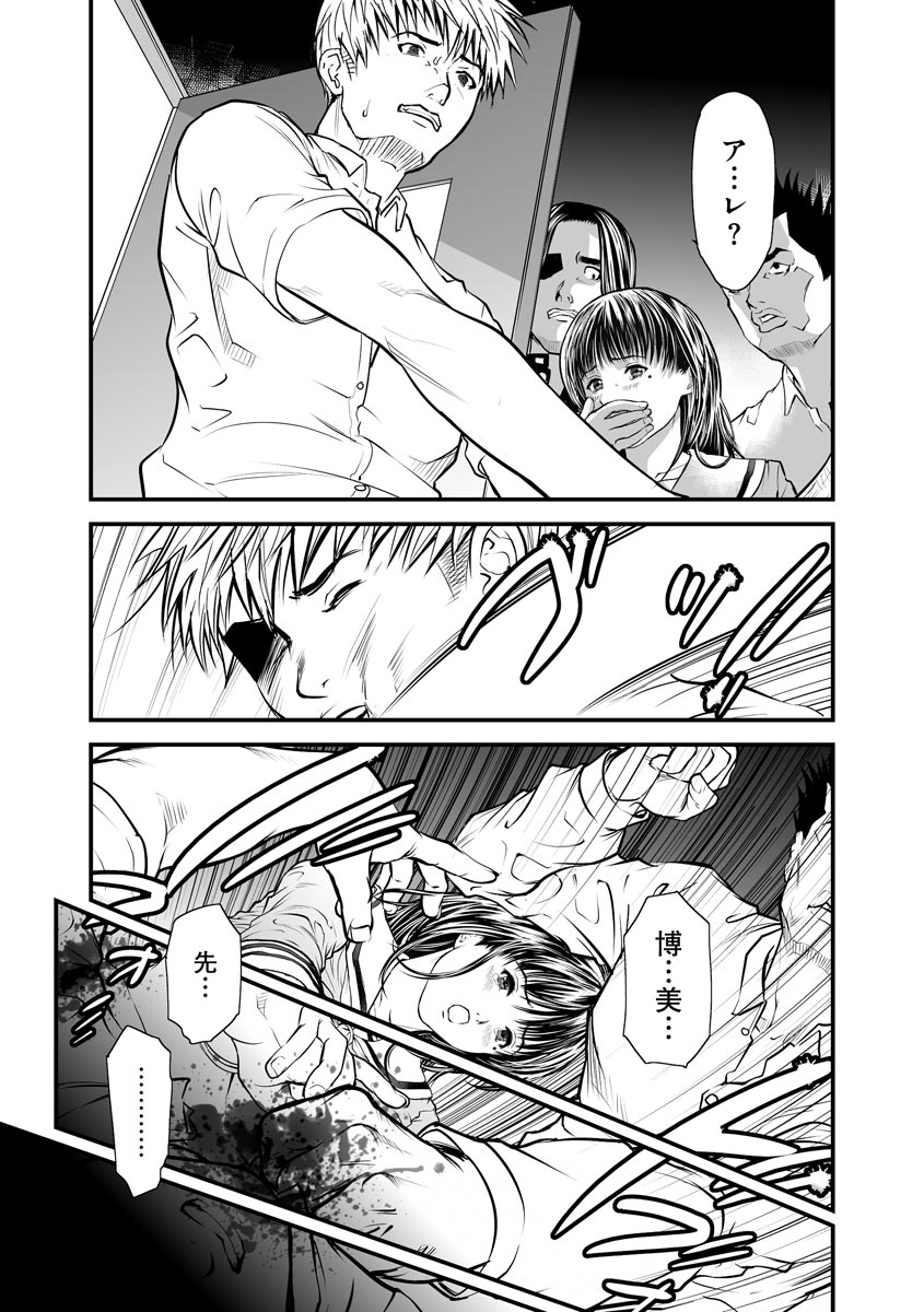 [天馬ふぇみお] 快楽教室